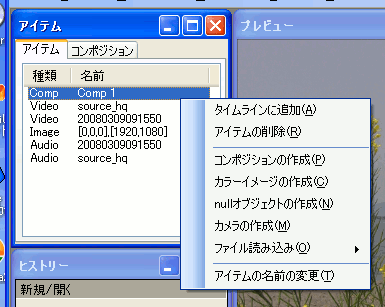 いちから使うnive その１ 基本 ビデオ編集学習メモ