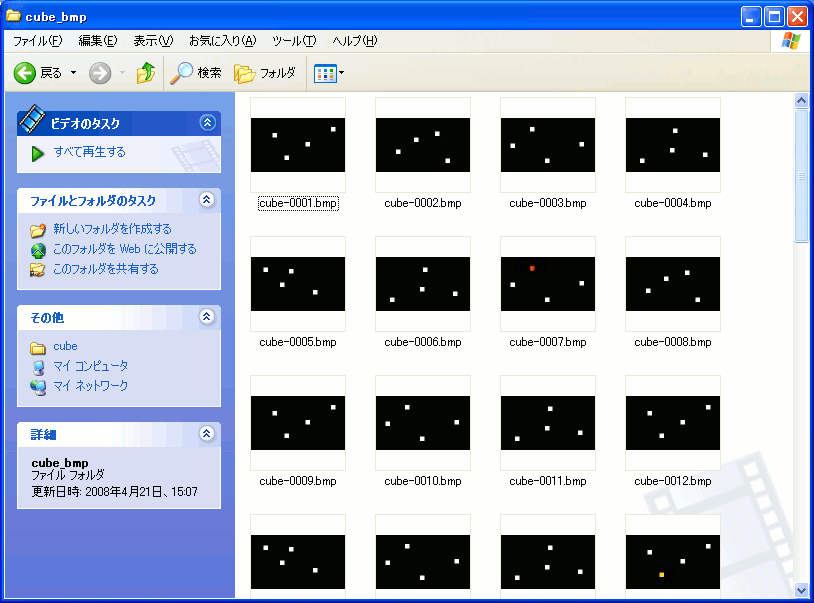 連番bmpのavi化 ビデオ編集学習メモ