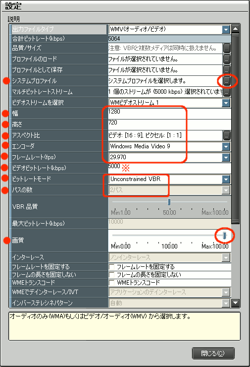 フルhdのhq Aviを Wmv Hd 1280 7p に変換する ビデオ編集学習メモ