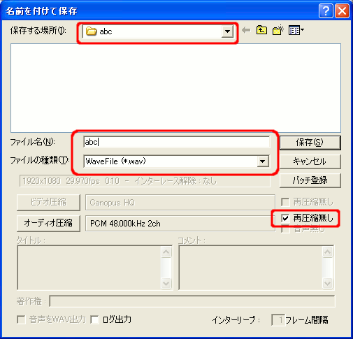 日記: (4) ビデオ編集学習メモ