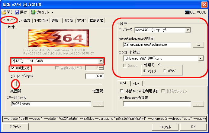 Aviutlとtsmuxerでavchd準拠なh264 Avc M2ts エンコード その２ ビデオ編集学習メモ