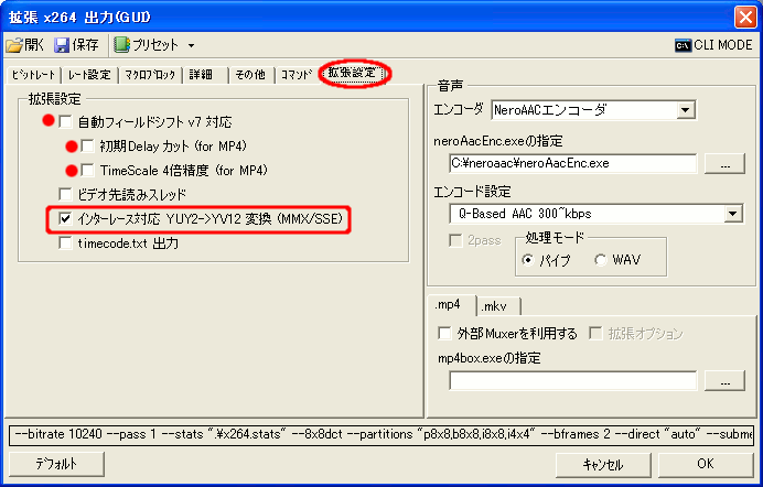 日記 4 ビデオ編集学習メモ