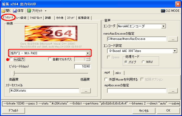 日記 4 ビデオ編集学習メモ