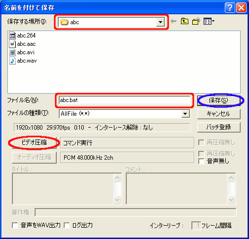 日記: (4) ビデオ編集学習メモ